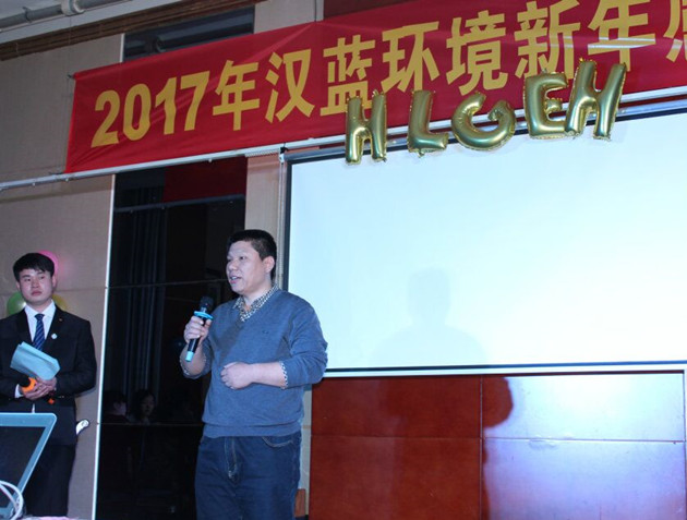 河北漢藍(lán)年會剪影 河北漢藍(lán)年會剪影