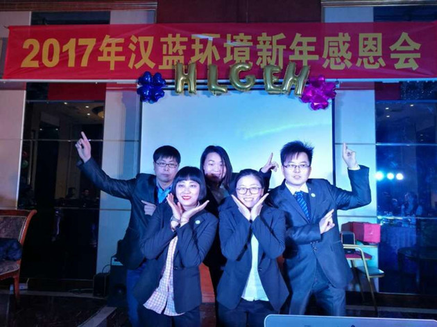 河北漢藍(lán)年會剪影 河北漢藍(lán)年會剪影