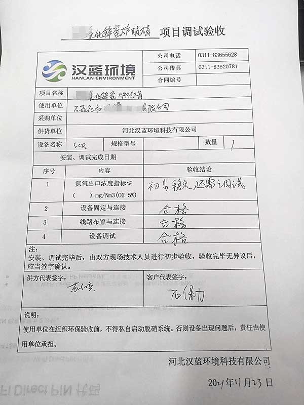 退火爐煙氣脫硝——清除鍍鋅線環(huán)保通路上較后一道屏障 退火爐煙氣脫硝——清除鍍鋅線環(huán)保通路上較后一道屏障