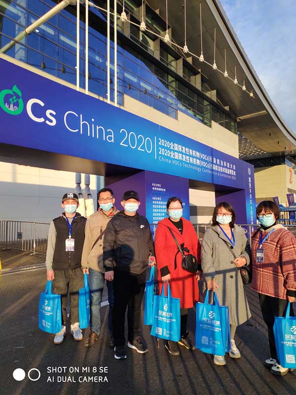 河北漢藍(lán)組織人員到2020全國揮發(fā)性有機(jī)物(VOCs) 污染防治科技大會參觀學(xué)習(xí) 河北漢藍(lán)組織人員到2020全國揮發(fā)性有機(jī)物(VOCs) 污染防治科技大會參觀學(xué)習(xí)