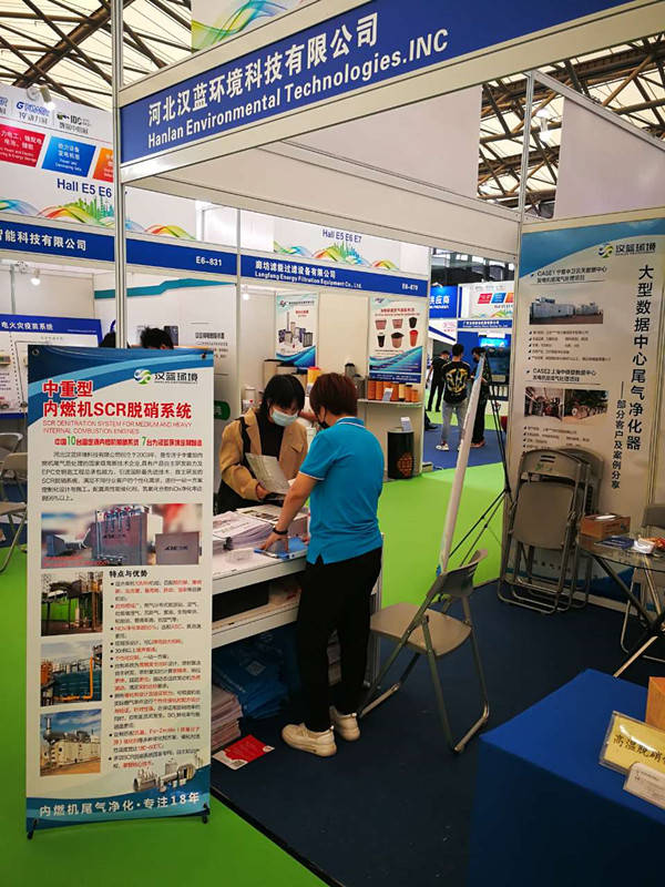 河北漢藍環(huán)境科技攜新品登臨第19屆GPOWER動力展 河北漢藍環(huán)境科技攜新品登臨第19屆GPOWER動力展