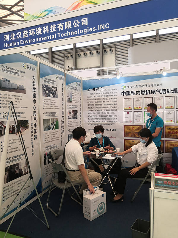 河北漢藍環(huán)境科技攜新品登臨第19屆GPOWER動力展 河北漢藍環(huán)境科技攜新品登臨第19屆GPOWER動力展