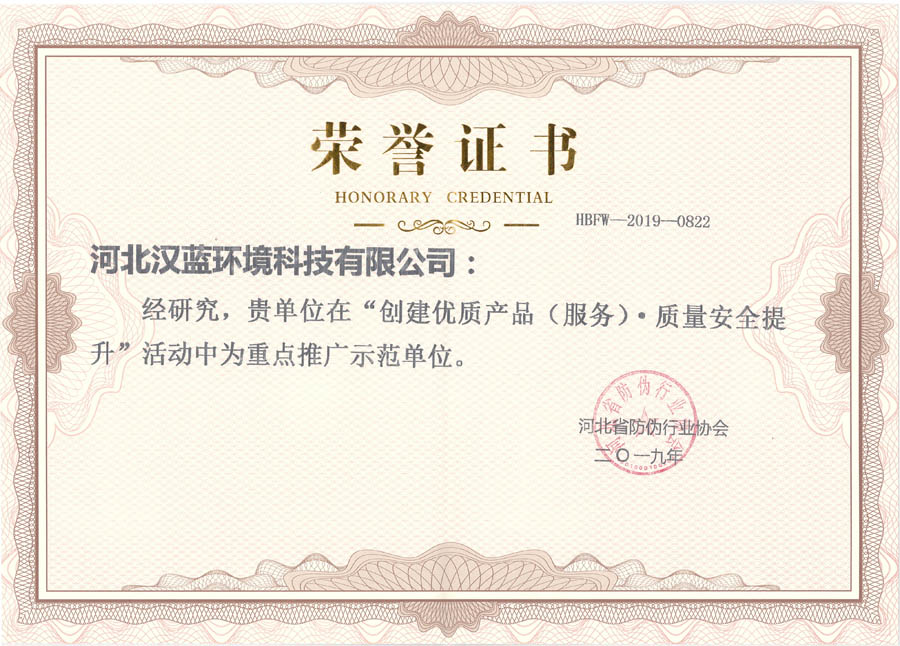 河北漢藍(lán)被評(píng)為重點(diǎn)推廣示范單位 河北漢藍(lán)被評(píng)為重點(diǎn)推廣示范單位