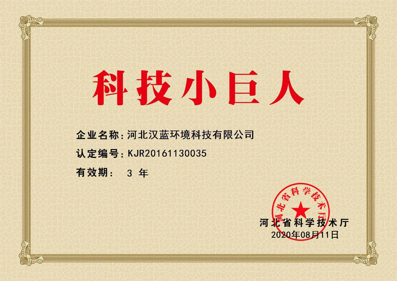 河北漢藍(lán)榮獲稱號(hào)