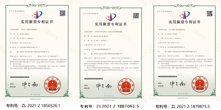 河北漢藍(lán)專(zhuān) 利 河北漢藍(lán)專(zhuān) 利