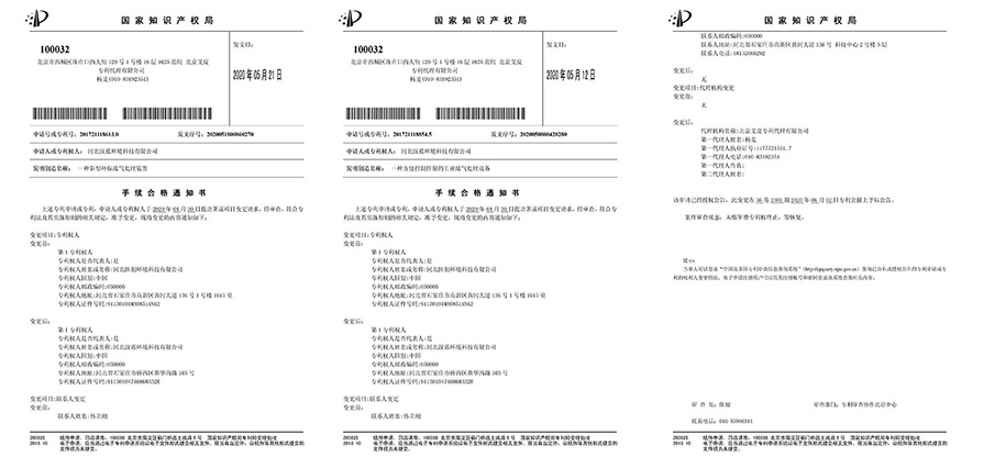 漢藍(lán)專 利 漢藍(lán)專 利