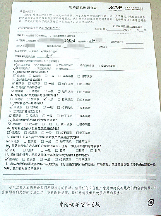 沼氣發(fā)電&脫硝 順利通關(guān)好達(dá)標(biāo) ——河北漢藍(lán)為某單位設(shè)計制造的沼氣發(fā)電機(jī)組脫硝系統(tǒng)順利驗收 沼氣發(fā)電&脫硝 順利通關(guān)好達(dá)標(biāo) ——河北漢藍(lán)為某單位設(shè)計制造的沼氣發(fā)電機(jī)組脫硝系統(tǒng)順利驗收