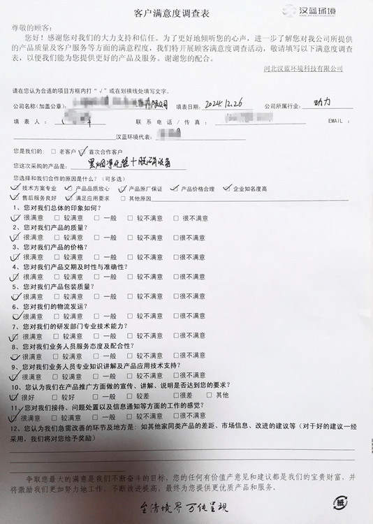 備用電源過環(huán)保，PM＆NOX無處逃 ——萬純柴油機(jī)組尾氣凈化設(shè)備在該單位順利達(dá)標(biāo)驗(yàn)收